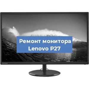 Замена конденсаторов на мониторе Lenovo P27 в Москве